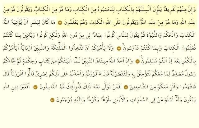 Ali İmran suresi meali, Ali İmran suresi anlamı, Ali İmran suresi okunuşu ve Ali İmran suresi tefsiri! Ali İmran suresi dinle