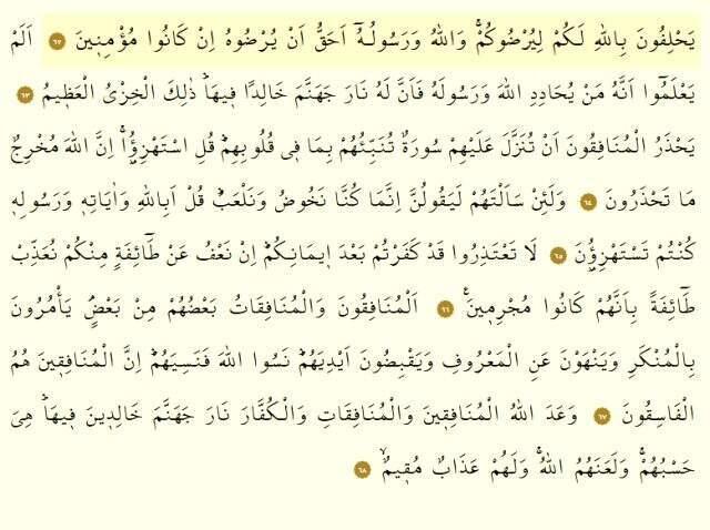 Tevbe suresi meali, Tevbe suresi tefsiri ve Tevbe suresi okunuşu! Tevbe suresi dinle