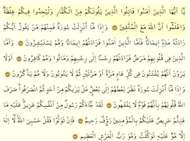 Tevbe suresi meali, Tevbe suresi tefsiri ve Tevbe suresi okunuşu! Tevbe suresi dinle