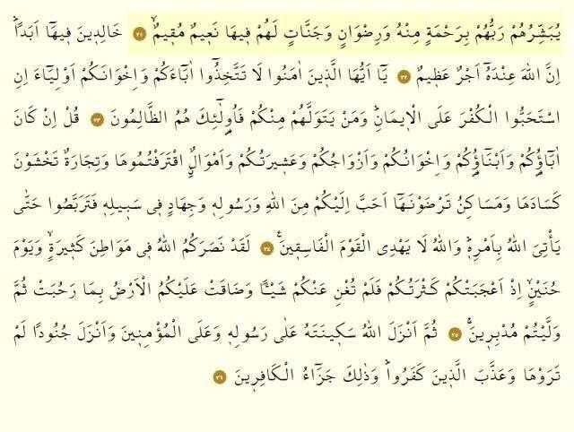 Tevbe suresi meali, Tevbe suresi tefsiri ve Tevbe suresi okunuşu! Tevbe suresi dinle