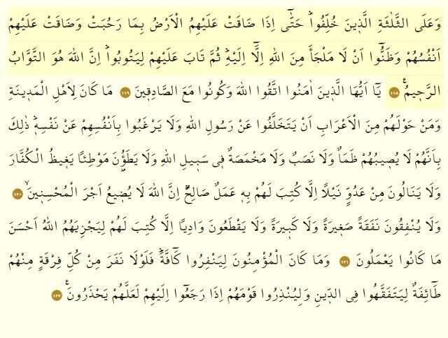 Tevbe suresi meali, Tevbe suresi tefsiri ve Tevbe suresi okunuşu! Tevbe suresi dinle