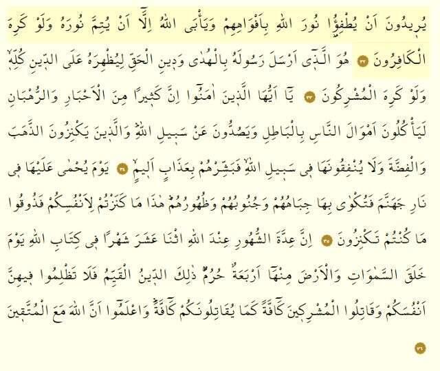 Tevbe suresi meali, Tevbe suresi tefsiri ve Tevbe suresi okunuşu! Tevbe suresi dinle