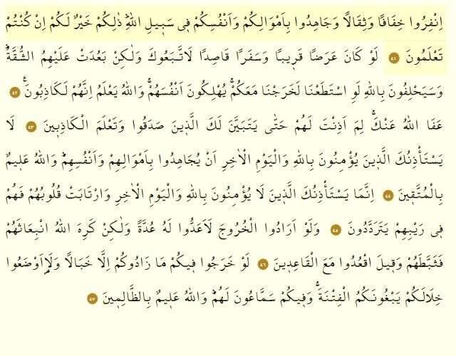 Tevbe suresi meali, Tevbe suresi tefsiri ve Tevbe suresi okunuşu! Tevbe suresi dinle