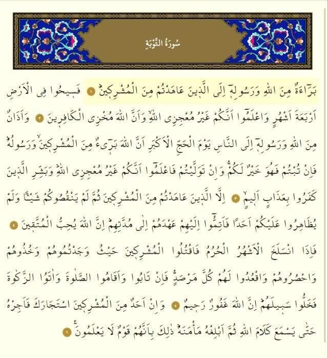 Tevbe suresi meali, Tevbe suresi tefsiri ve Tevbe suresi okunuşu! Tevbe suresi dinle