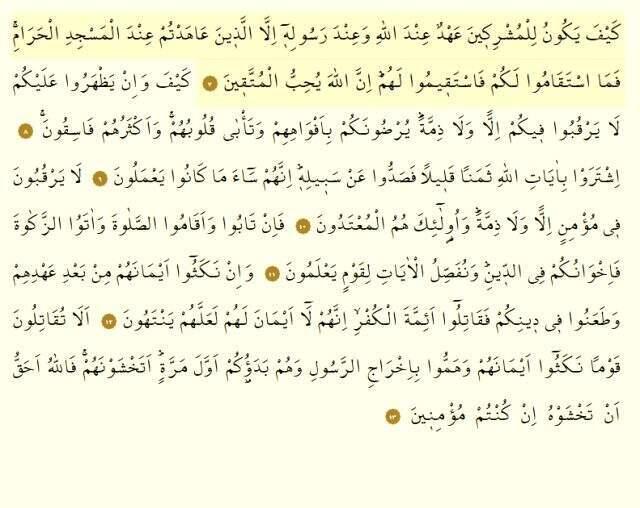 Tevbe suresi meali, Tevbe suresi tefsiri ve Tevbe suresi okunuşu! Tevbe suresi dinle