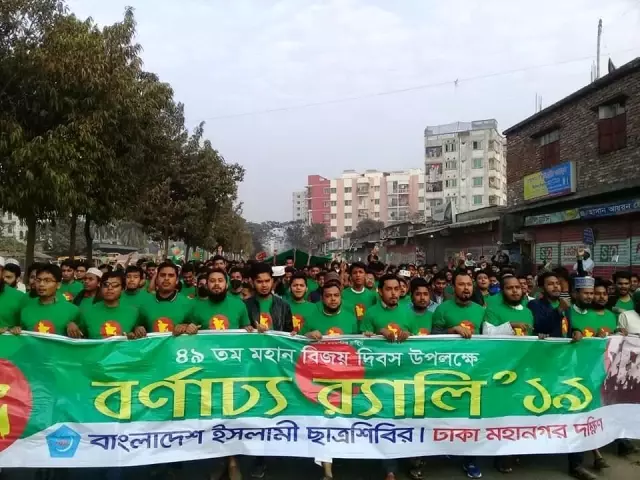 Bangladeş 49. Zafer Bayramı'nı kutluyor