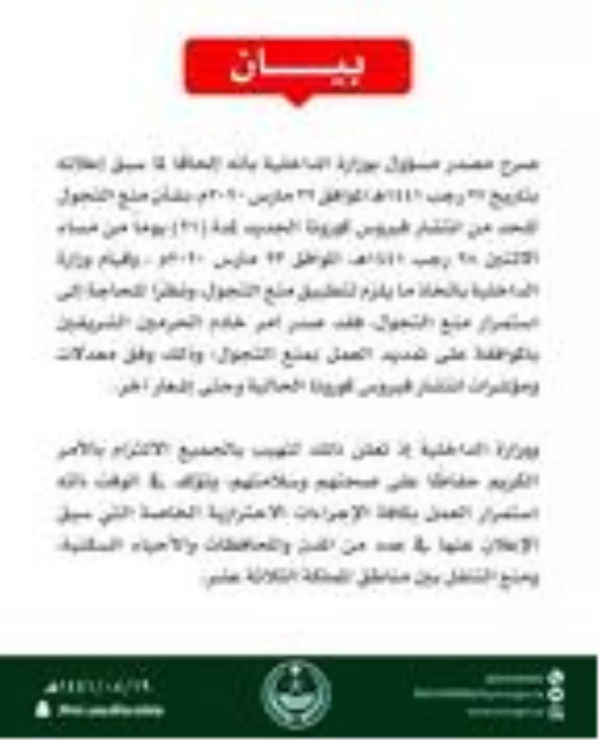 Suudi Arabistan sokağa çıkma yasağını uzattı