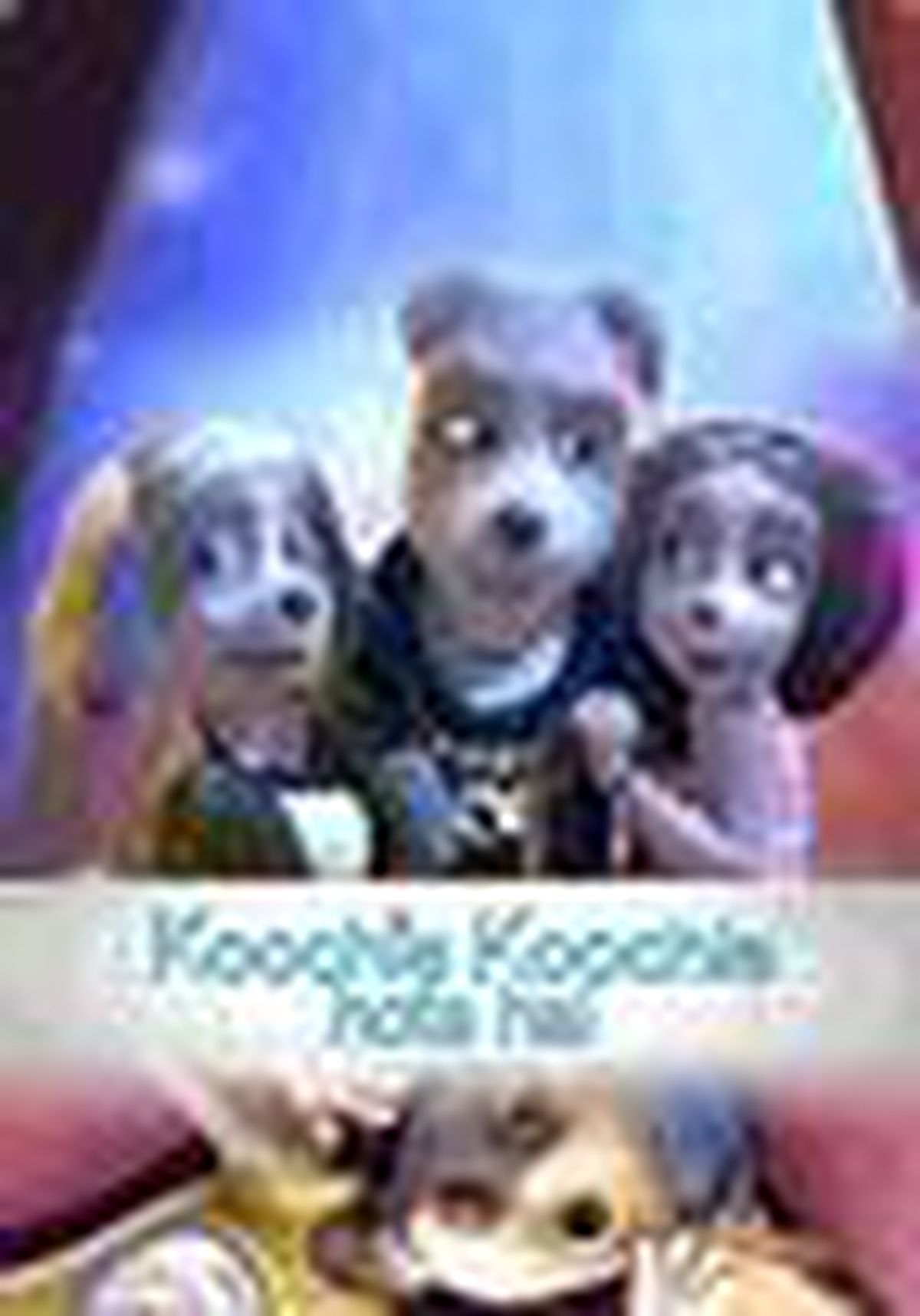 Koochie Koochie Hota Hai Filmi Haberler