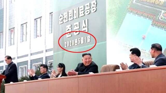 Ölüp ölmediği tartışılan Kim Jong-un servis edilen fotoğraflarından birinde dünün tarihi var.