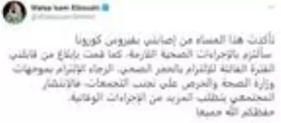 Sudan Gençlik ve Spor Bakanı koronavirüse yakalandığını duyurdu