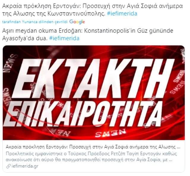 Cumhurbaşkanı Erdoğan'ın Ayasofya mesajı Yunan basınında ses getirdi Cumhurbaşkanı Erdoğan'ın Ayasofya mesajı Yunan basınında ses getirdi