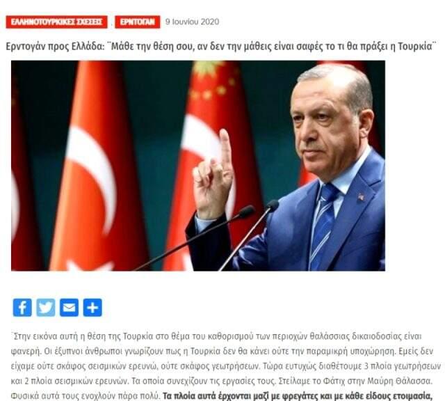Erdoğan'ın resti sonrası Yunanistan fena tutuştu! Korkuları manşetlerine yansıdı Erdoğan'ın resti sonrası Yunanistan fena tutuştu! Korkuları manşetlerine yansıdı