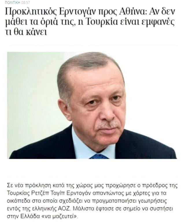 Erdoğan'ın resti sonrası Yunanistan fena tutuştu! Korkuları manşetlerine yansıdı Erdoğan'ın resti sonrası Yunanistan fena tutuştu! Korkuları manşetlerine yansıdı