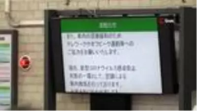 Son dakika... - Japonya’da 375 yeni korona virüs vakası tespit edildi