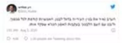 Tel Aviv Belediye binası Lübnan bayrağıyla aydınlatıldı Tel Aviv Belediye binası Lübnan bayrağıyla aydınlatıldı