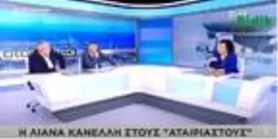 Yunan vekilden Türkiye itirafı: Erdoğan stratejik akıl, Türkiye bölgesel güç Yunan vekilden Türkiye itirafı: Erdoğan stratejik akıl, Türkiye bölgesel güç