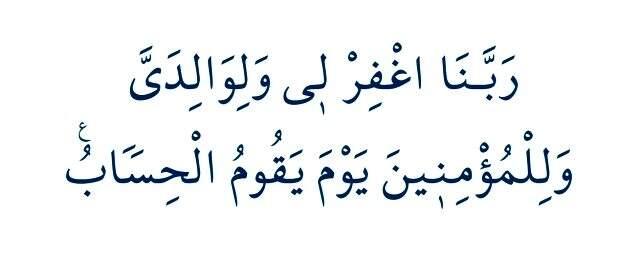 Rabbena duası okunuşu ve yazılışı - Rabbena Atina duası Arapça yazılışı ve Türkçe meali nedir? Rabbena ve Rabbenağfirli duası