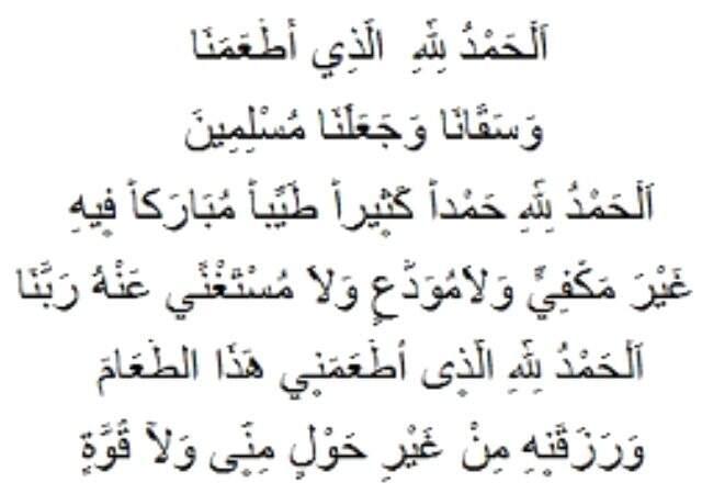 Yemek Duası (Sofra Duası) okunuşu ve yazılışı nedir? Yemek duası nasıl okunur? Yemek duası Arapça ve Türkçe meali