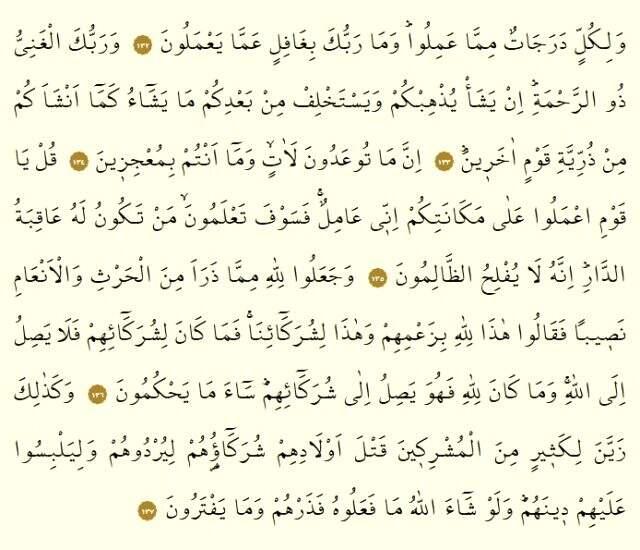 En'âm Suresi okunuşu ve yazılışı nasıldır? Enam Suresi Arapça yazılışı, okunuşu ve Türkçe meali nedir? Enam Suresi faziletleri