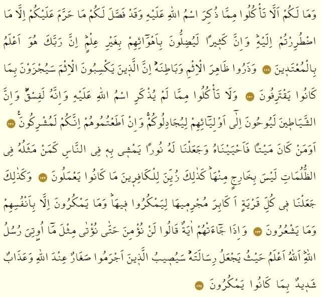 En'âm Suresi okunuşu ve yazılışı nasıldır? Enam Suresi Arapça yazılışı, okunuşu ve Türkçe meali nedir? Enam Suresi faziletleri