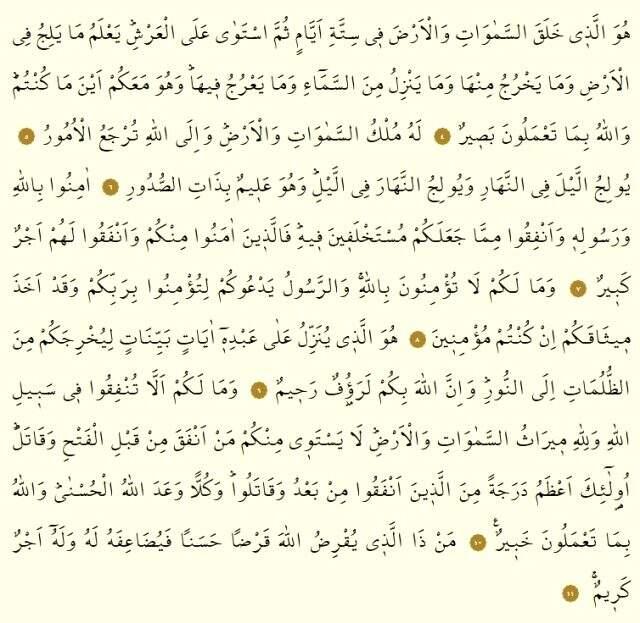 Hadid Suresi okunuşu ve yazılışı nasıldır? Hadid Suresi Arapça oku ve dinle, Türkçe meali nedir? Hadid suresi okunuşu