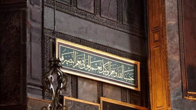 Cumhurbaşkanı Erdoğan, Ayasofya Camii'ne 2 özel hat levhası hediye etti Cumhurbaşkanı Erdoğan, Ayasofya Camii'ne 2 özel hat levhası hediye etti