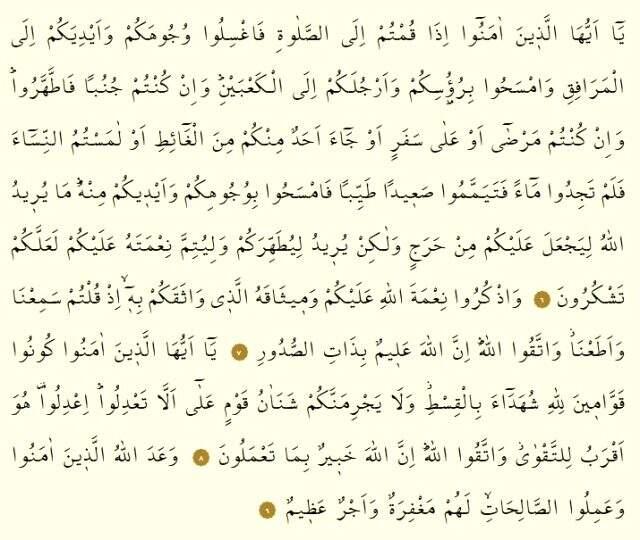 Maide Suresi okunuşu, yazılışı ve meali nedir? Maide Suresi oku ve dinle! Maide Suresi Türkçe meali ve Arapça okunuşu