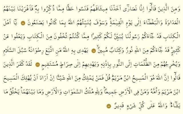 Maide Suresi okunuşu, yazılışı ve meali nedir? Maide Suresi oku ve dinle! Maide Suresi Türkçe meali ve Arapça okunuşu