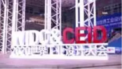 - Çin'deki Dünya Endüstriyel Tasarım Konferansı büyük ilgi gördü - Çin'deki Dünya Endüstriyel Tasarım Konferansı büyük ilgi gördü