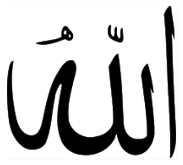 Allah C.c. ne demek? Allah nedir? Allah�ın anlamı nedir? Allah�ın 99