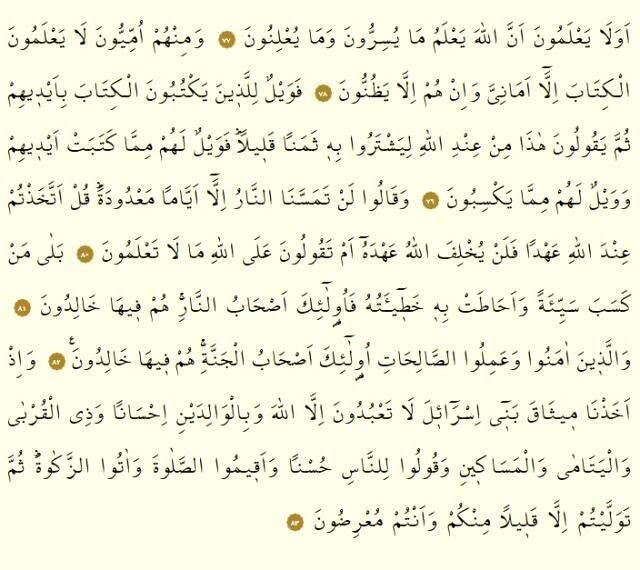 Kur'an-ı Kerim 1. Cüz okunuşu: 1. Cüz hangi sayfalar arasındadır, kaç sayfadır? 1. Cüz oku ve dinle! Mukabele dinle