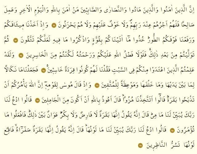 Kur'an-ı Kerim 1. Cüz okunuşu: 1. Cüz hangi sayfalar arasındadır, kaç sayfadır? 1. Cüz oku ve dinle! Mukabele dinle