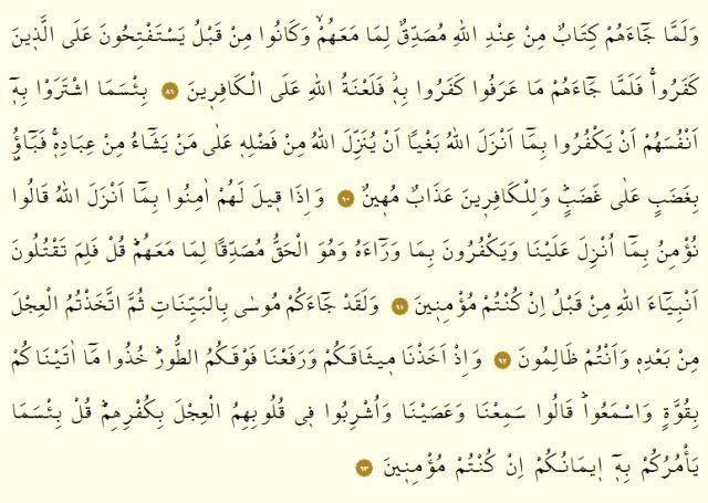 Kur'an-ı Kerim 1. Cüz okunuşu: 1. Cüz hangi sayfalar ...