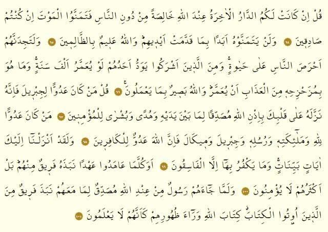 Kur'an-ı Kerim 1. Cüz okunuşu: 1. Cüz hangi sayfalar arasındadır, kaç sayfadır? 1. Cüz oku ve dinle! Mukabele dinle