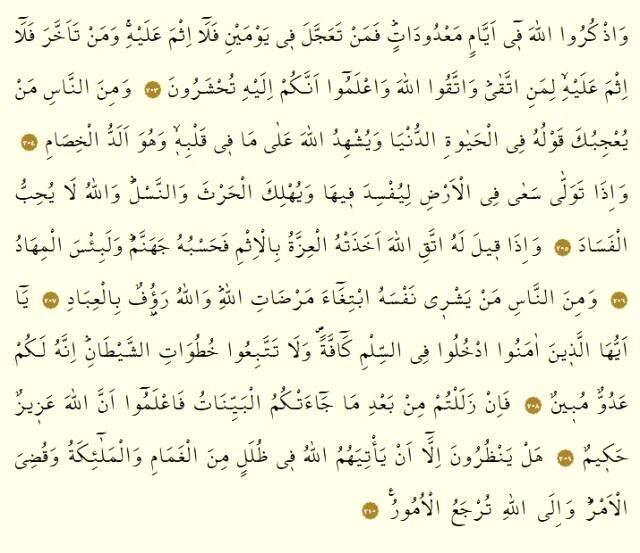 Kur'an-ı Kerim 2. Cüz okunuşu: 2. Cüz hangi sayfalar arasındadır, kaç sayfadır? 2. Cüz oku ve dinle! Mukabele dinle