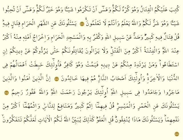 Kur'an-ı Kerim 2. Cüz okunuşu: 2. Cüz hangi sayfalar arasındadır, kaç sayfadır? 2. Cüz oku ve dinle! Mukabele dinle