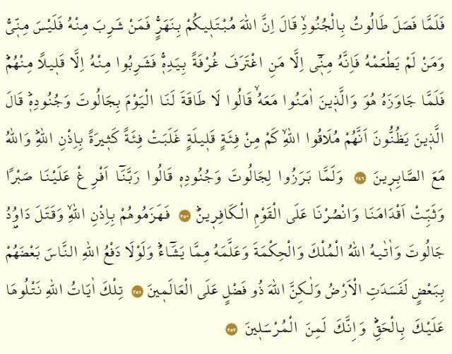 Kur'an-ı Kerim 2. Cüz okunuşu: 2. Cüz hangi sayfalar arasındadır, kaç sayfadır? 2. Cüz oku ve dinle! Mukabele dinle