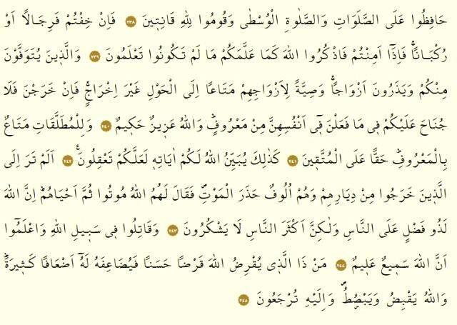 Kur'an-ı Kerim 2. Cüz okunuşu: 2. Cüz hangi sayfalar arasındadır, kaç sayfadır? 2. Cüz oku ve dinle! Mukabele dinle