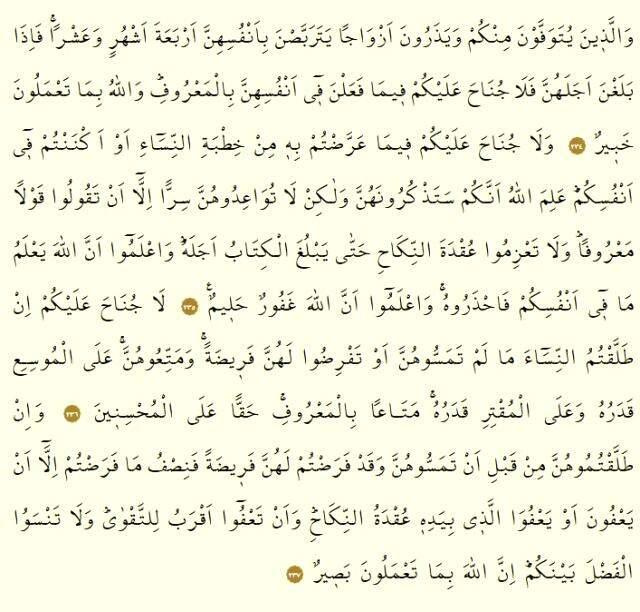 Kur'an-ı Kerim 2. Cüz okunuşu: 2. Cüz hangi sayfalar arasındadır, kaç sayfadır? 2. Cüz oku ve dinle! Mukabele dinle