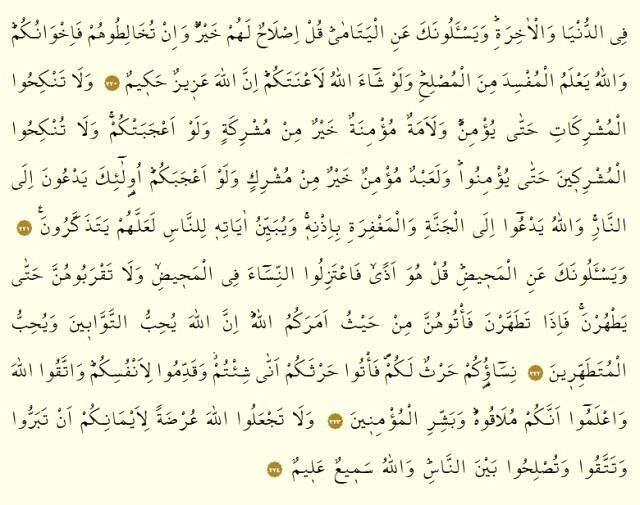 Kur'an-ı Kerim 2. Cüz okunuşu: 2. Cüz hangi sayfalar arasındadır, kaç sayfadır? 2. Cüz oku ve dinle! Mukabele dinle