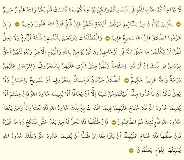 Kur'an-ı Kerim 2. Cüz okunuşu: 2. Cüz hangi sayfalar arasındadır, kaç sayfadır? 2. Cüz oku ve dinle! Mukabele dinle