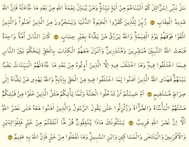 Kur'an-ı Kerim 2. Cüz okunuşu: 2. Cüz hangi sayfalar arasındadır, kaç sayfadır? 2. Cüz oku ve dinle! Mukabele dinle