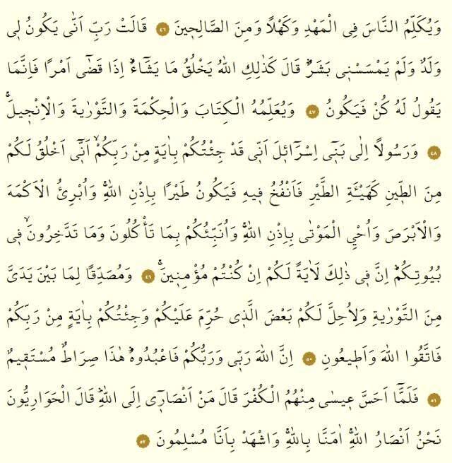 Kur'an-ı Kerim 3. Cüz okunuşu: 3. Cüz hangi sayfalar arasındadır, kaç sayfadır? 3. Cüz oku ve dinle! Mukabele dinle