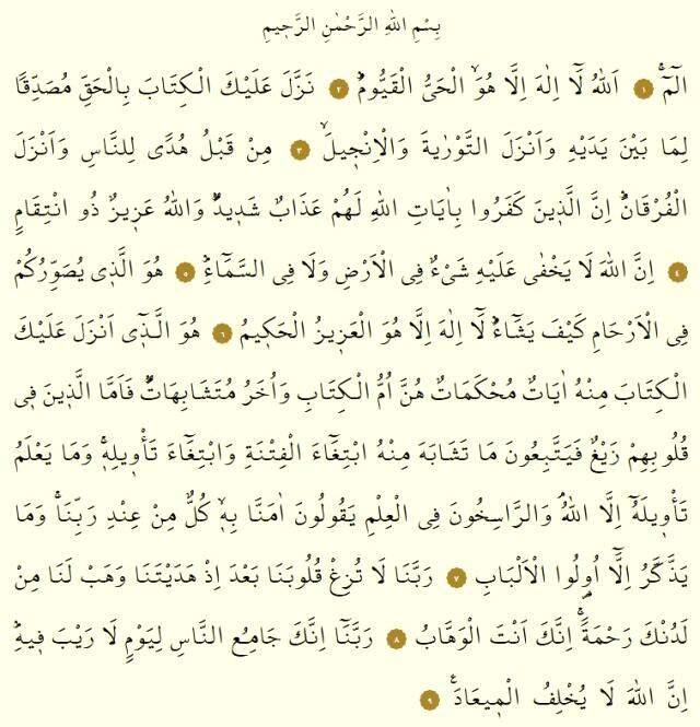 Kur'an-ı Kerim 3. Cüz okunuşu: 3. Cüz hangi sayfalar arasındadır, kaç sayfadır? 3. Cüz oku ve dinle! Mukabele dinle