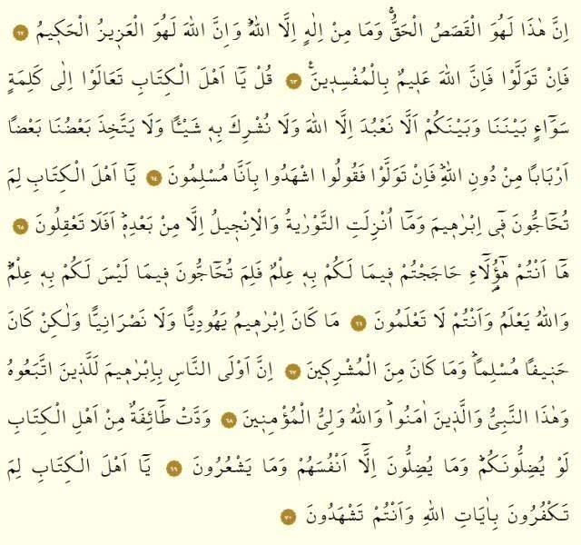 Kur'an-ı Kerim 3. Cüz okunuşu: 3. Cüz hangi sayfalar arasındadır, kaç sayfadır? 3. Cüz oku ve dinle! Mukabele dinle
