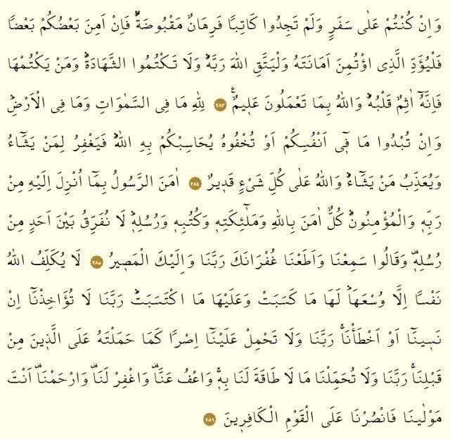 Kur'an-ı Kerim 3. Cüz okunuşu: 3. Cüz hangi sayfalar arasındadır, kaç sayfadır? 3. Cüz oku ve dinle! Mukabele dinle