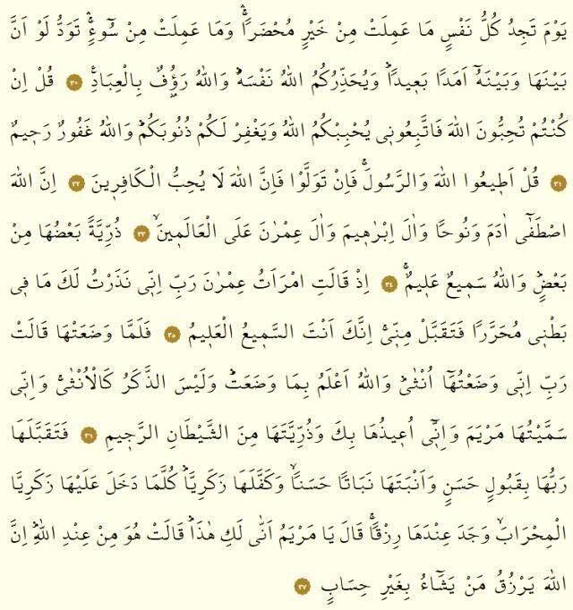 Kur'an-ı Kerim 3. Cüz okunuşu: 3. Cüz hangi sayfalar arasındadır, kaç sayfadır? 3. Cüz oku ve dinle! Mukabele dinle