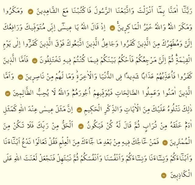 Kur'an-ı Kerim 3. Cüz okunuşu: 3. Cüz hangi sayfalar arasındadır, kaç sayfadır? 3. Cüz oku ve dinle! Mukabele dinle