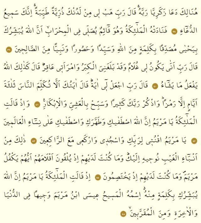 Kur'an-ı Kerim 3. Cüz okunuşu: 3. Cüz hangi sayfalar arasındadır, kaç sayfadır? 3. Cüz oku ve dinle! Mukabele dinle