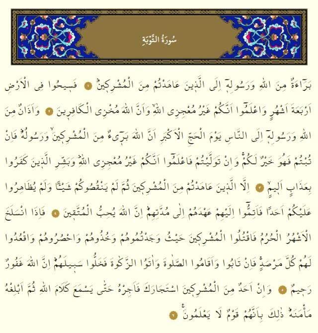 Kur'an-ı Kerim 10. Cüz okunuşu: 10. Cüz hangi sayfalar arasındadır, kaç sayfadır? 10. Cüz oku ve dinle! Mukabele dinle